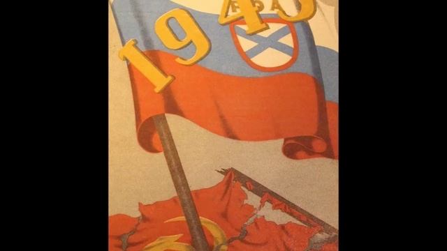 МДП - Походная песна РОА