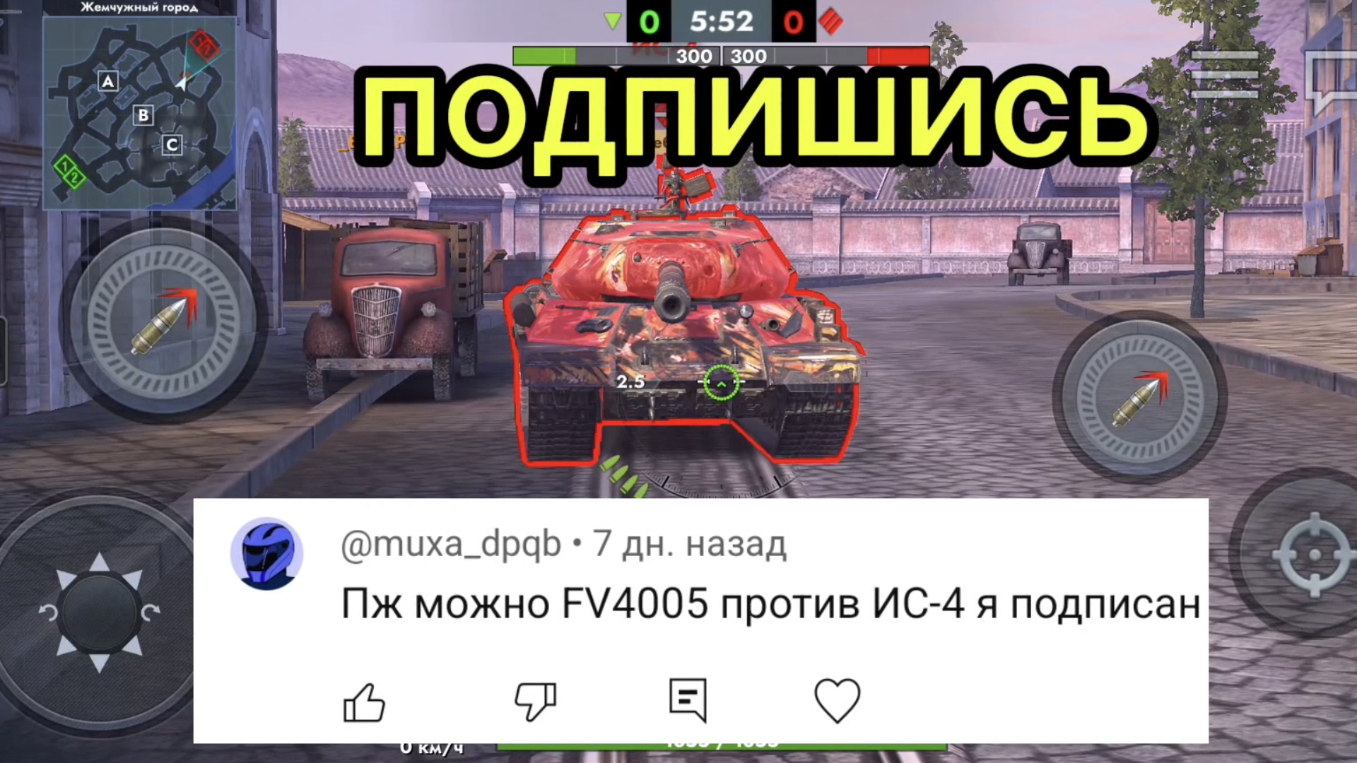 FV4005 против ИС-4 битва в Tanks blitz