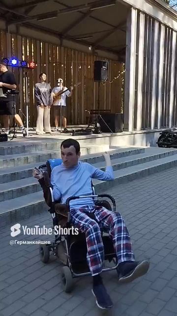 я отжигаю.