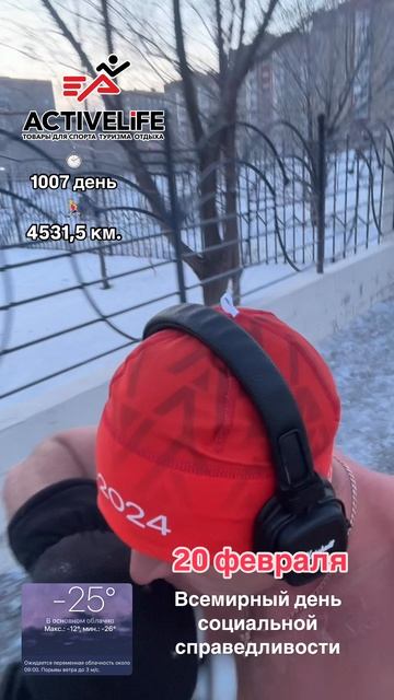 20 февраля Всемирный день социальной справедливости, День любви к своему питомцу