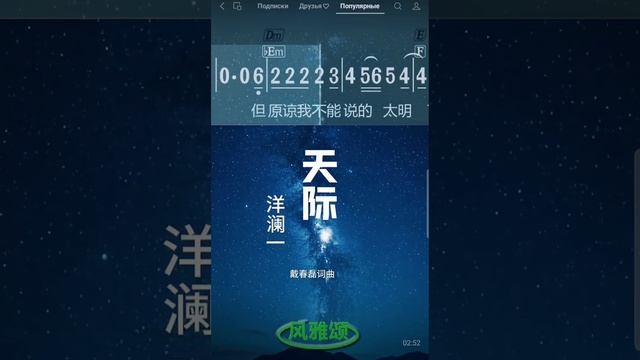 洋澜一天际-动态MV歌谱歌曲完整版
这一首《天际》是由歌手洋澜一演唱的歌曲,由戴春磊词曲。#热门歌曲 #动态简谱