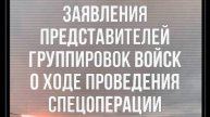СВОДКИ МО РФ О ХОДЕ СВО (по состоянию на 20.02.2025 г.)