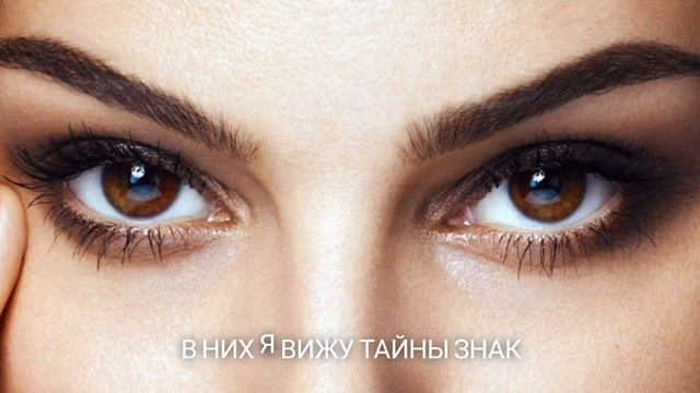"КАРИЕ ГЛАЗА" НОВИНКА 2025 🔥ХИТ🔥