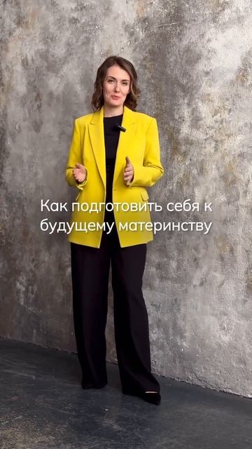 Как подготовиться к материнству?