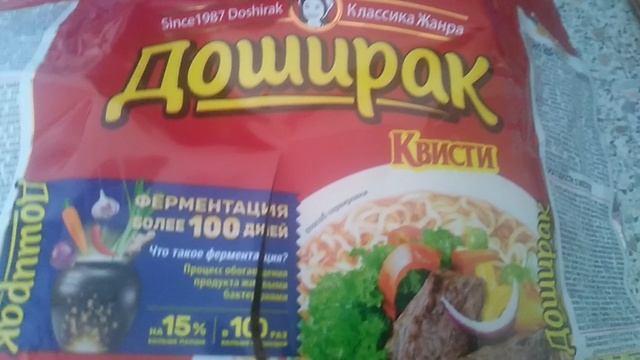 Доширак. Квисти. Лапша быстрого приготовления