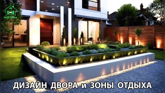 Дизайн двора и зоны отдыха фото частного дома варианты и идеи (178) 🏡🌳🪑