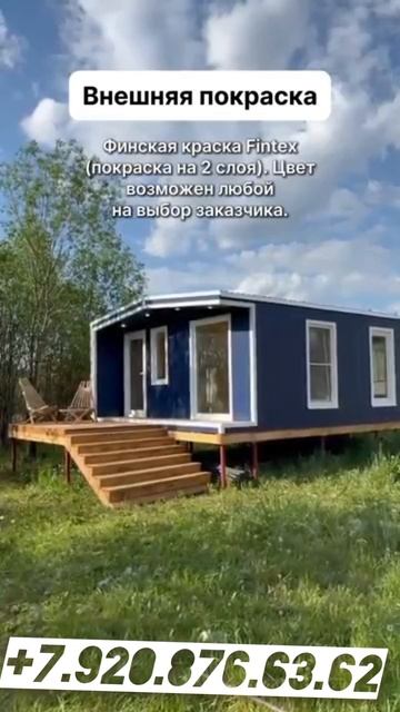 Дом за миллион