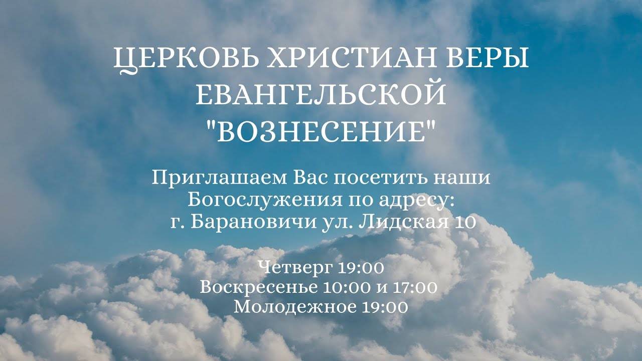 Богослужение в четверг - 20.02.2025