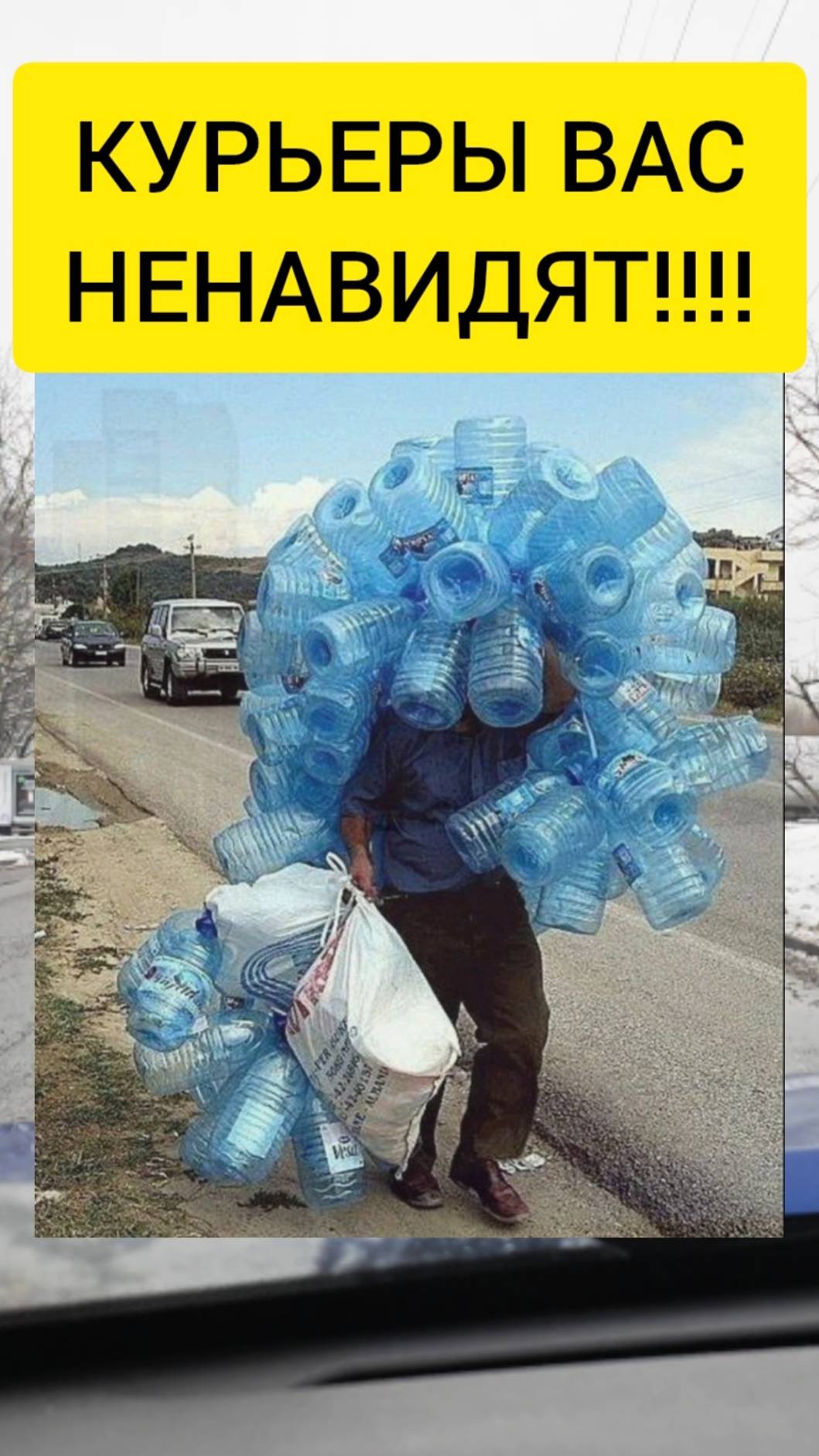 КУРЬЕРЫ ВАС НЕНАВИДЯТ!!!
#яндексдоставка #автокурьер #курьер #доставкаеды #яндекспро #проблемы