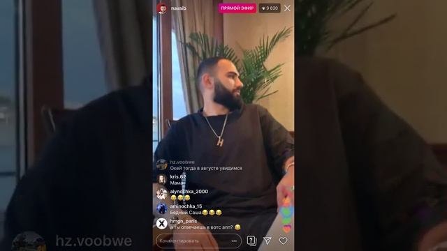 Прямой эфир Наваи 12.06.19