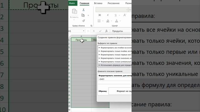 Не используйте границу в Excel‼️Вместо этого используйте это