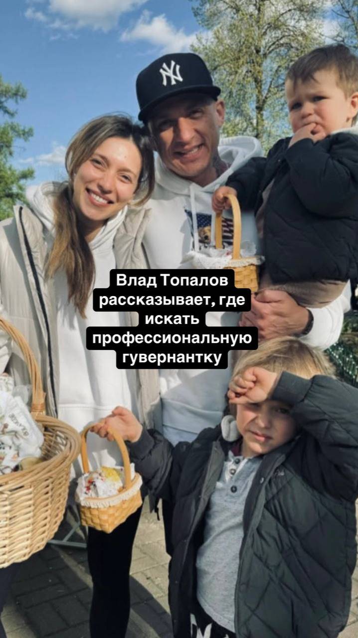 Влад Топалов рассказывает, где найти профессиональную Гувернантку. Благодарный отзыв Lingvo Nanny.
