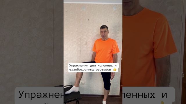 Шикарное упражнение для коленных и тазобедренных суставов 👍 #фитнес #упражнения #суставы