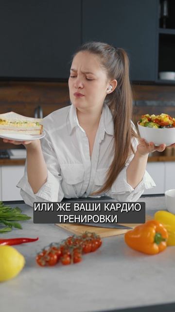 Ошибка в отношении к похудению #похудение #ЗОЖ #пп #спорт #фитнес #здоровье