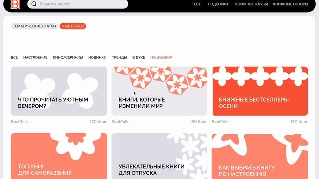 статьи BK — screencast
