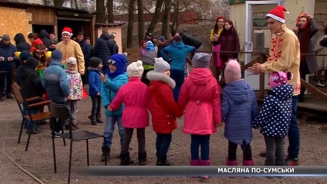 У Сумах святкували Масляну