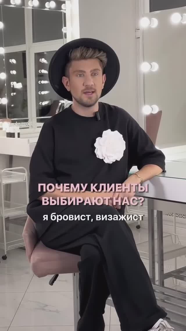 Отзыв постоянного клиента бьюти коворкинга Makeup Point, визажиста Александра Королева