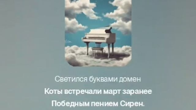 февральский обертон