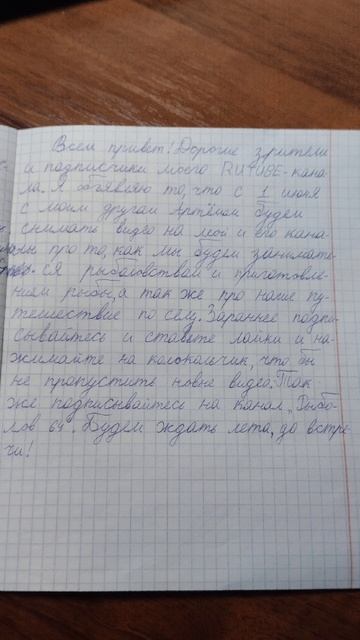 Будем ждать лето.