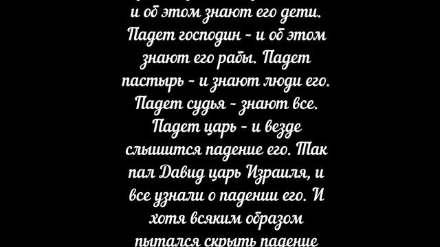 №44. ВЫСОКОЕ ДЕРЕВО ПОСРЕДИ НИЗКОГО ЛЕСА.  Свт. Тихон Задонский