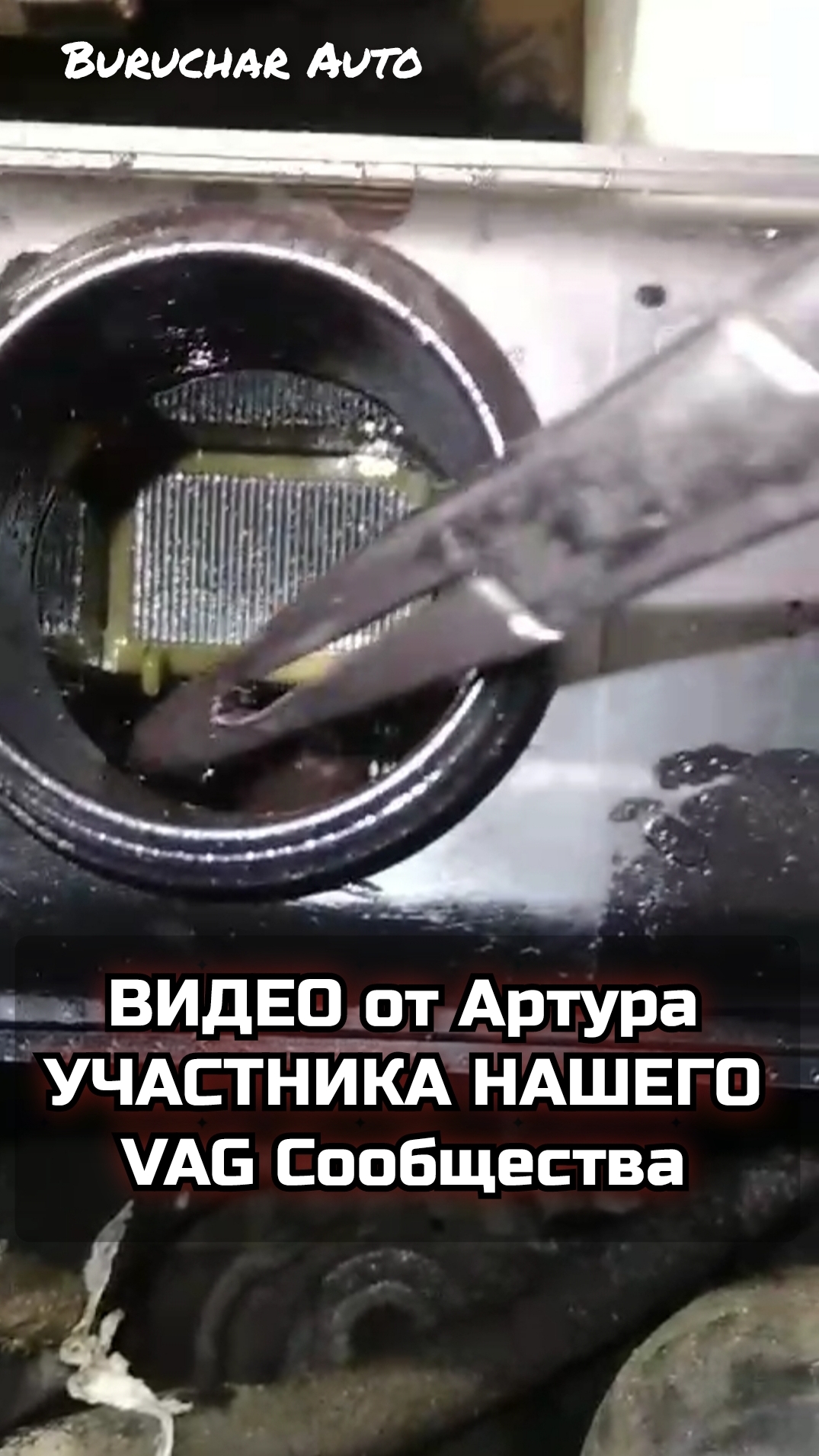 Сетка успокоитель гидравлической жидкости в бачке ГУР Пенится выплёскивается жидкость из бачка гур