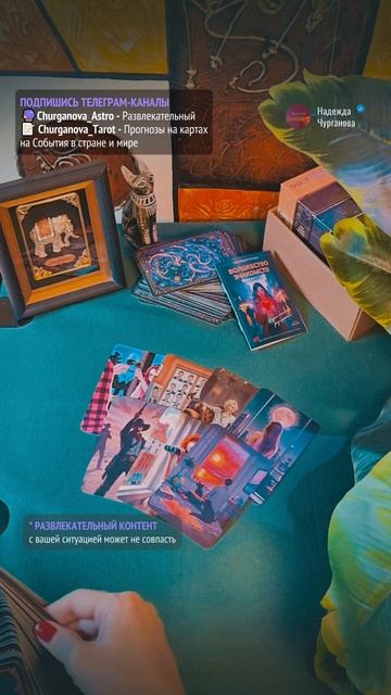 ЕГО РОЛЬ В ВАШИХ ОТНОШЕНИЯХ ❣️. Подробности в комментариях ⬇️
