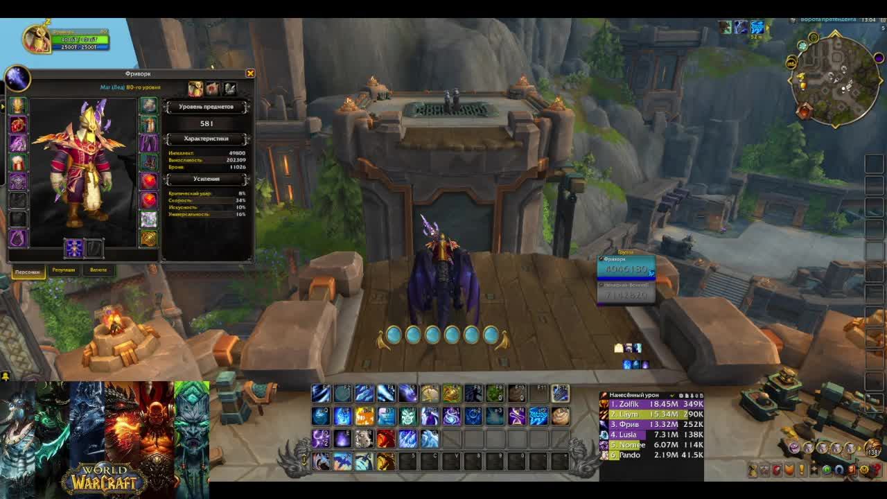 World of Warcraft TWW аренка