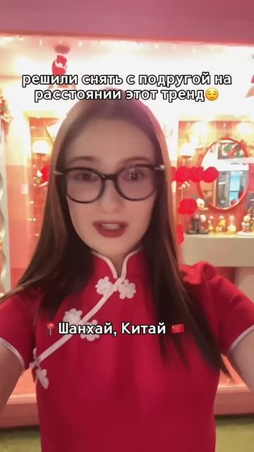 скучаю по подружке:( #южнаякорея #шортс #корея #тренды #смешныевидео #шанхай #сеул #жизньвкорее