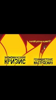 Как началась Вторая Мировая Война?