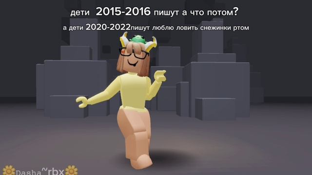 напишите?