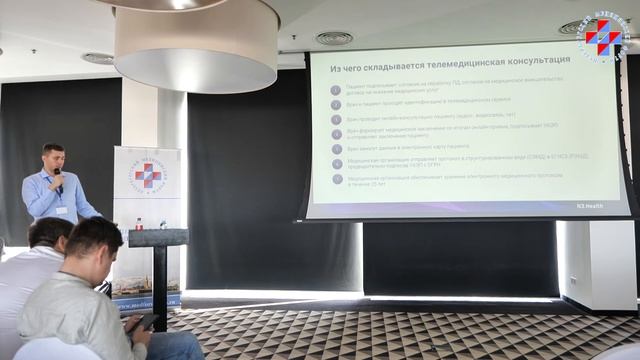 Влас Шишин, Телемедицина: на что обратить внимание клинике при выборе и внедрении? - Мед.форум 2024
