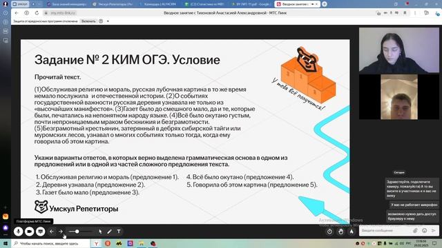 20.02.2025 Жора 9 класс Тихонова Анастасия