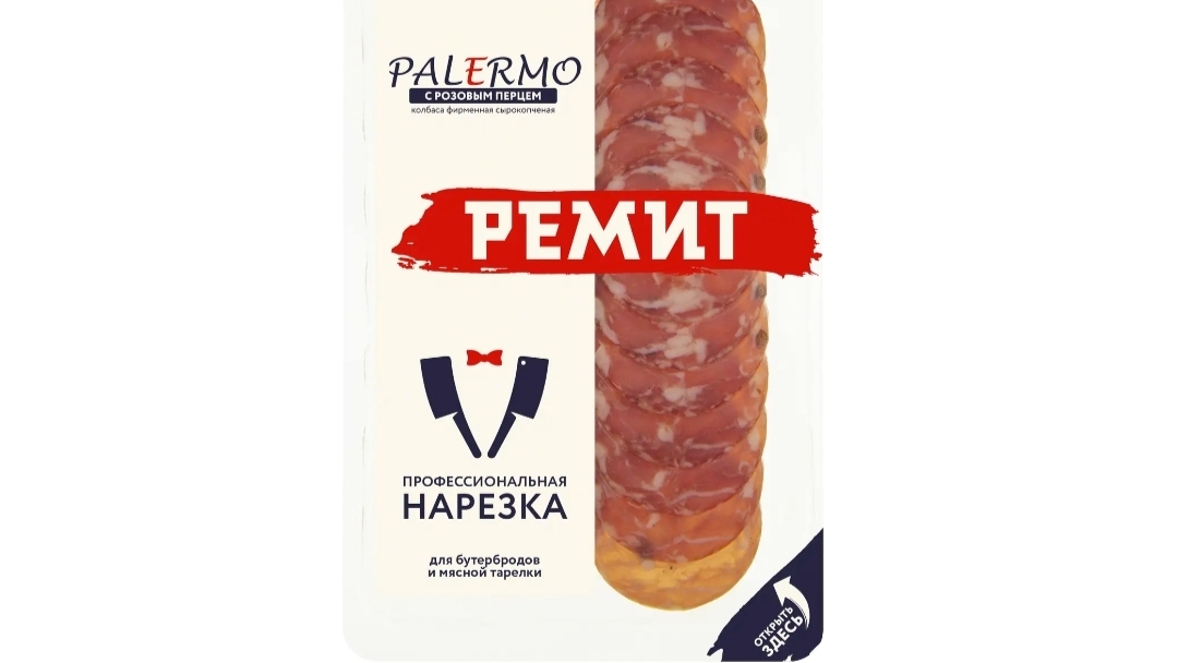 Колбаса Ремит  Палермо. #еда #обзор #рек