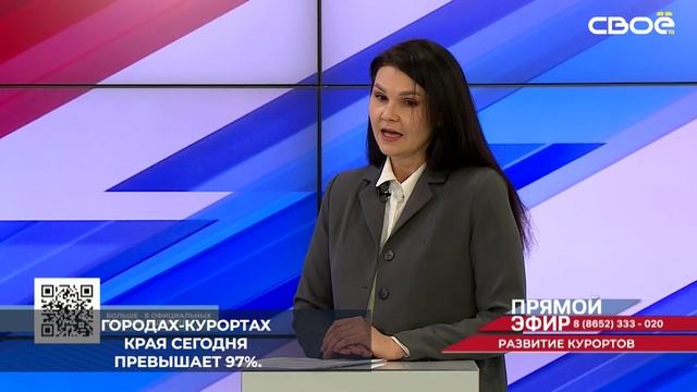 Санаторно-курортный комплекс Ставрополья является одним из самых крупных и востребованных в России