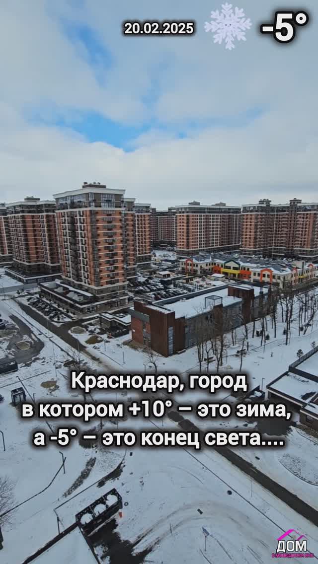 зима в Краснодаре 2025 год