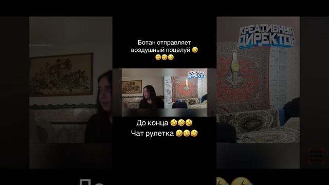 #популярный #маминсын #креативныйдиректор #чатрулетка #ботаник