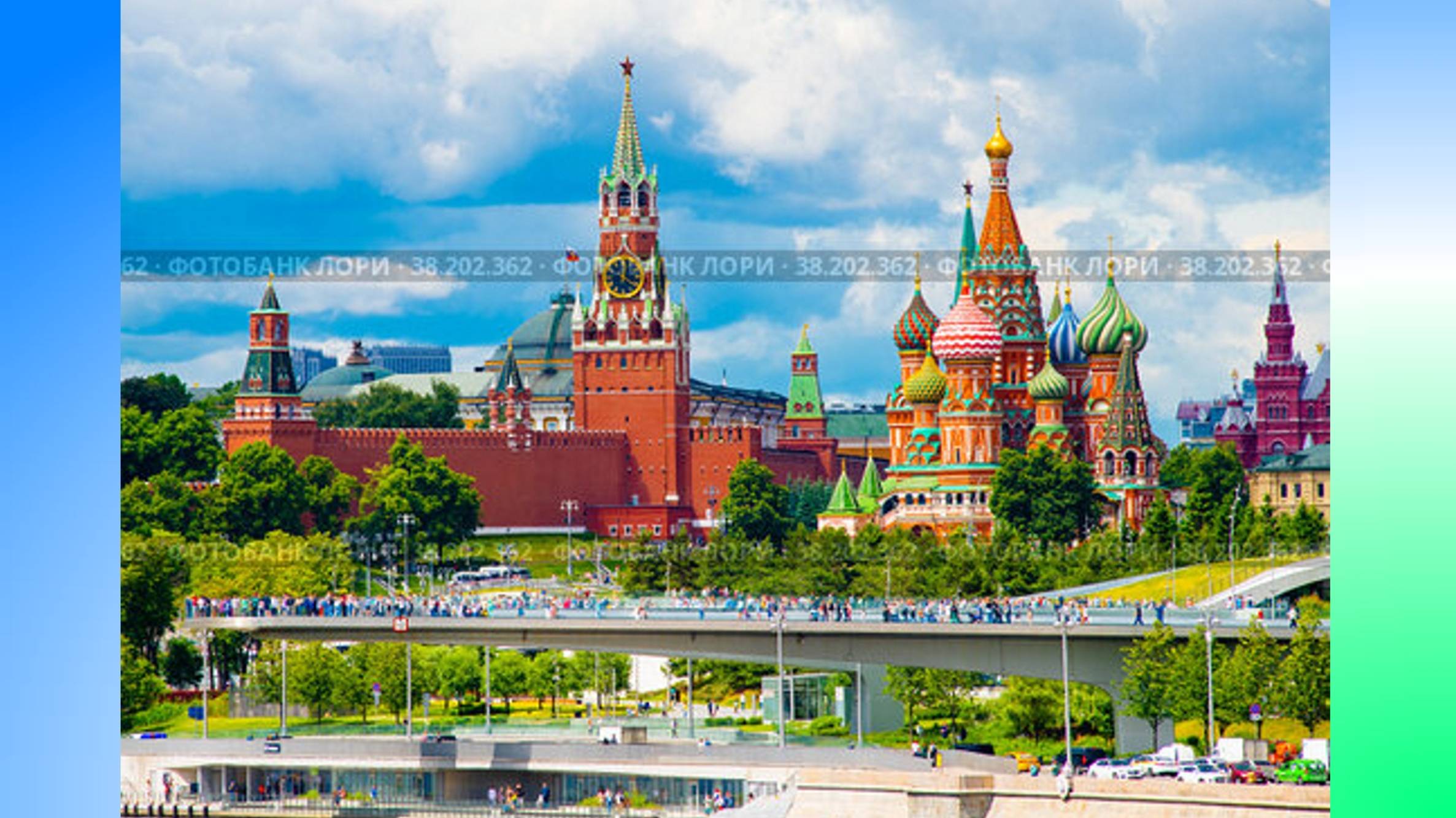 Кремль Москва Серия 1 Парящий Мост Парк Зарядье Москва Река Теплоход С1 Б1 РУ