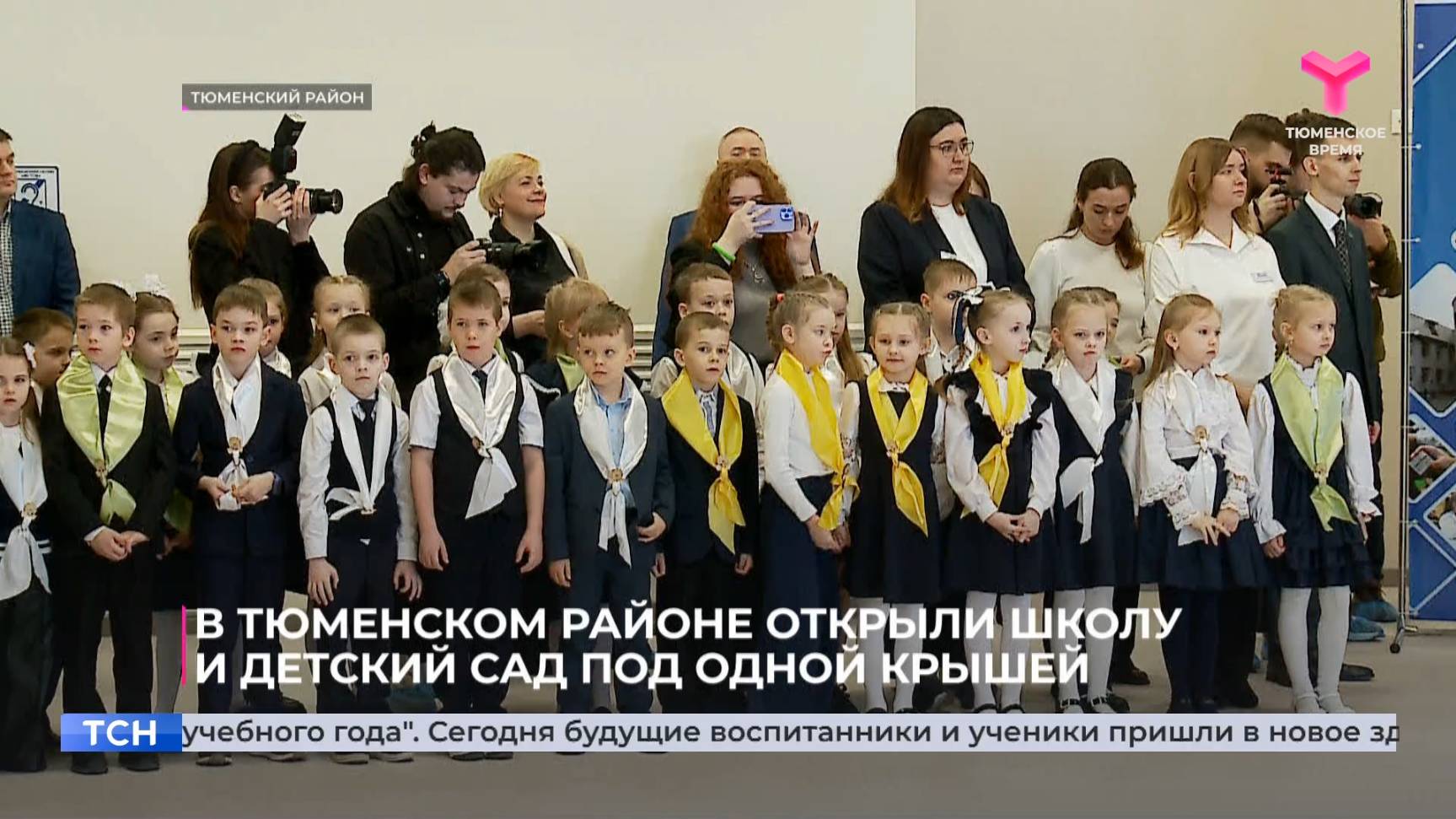 В Тюменском районе открыли школу и детский сад под одной крышей