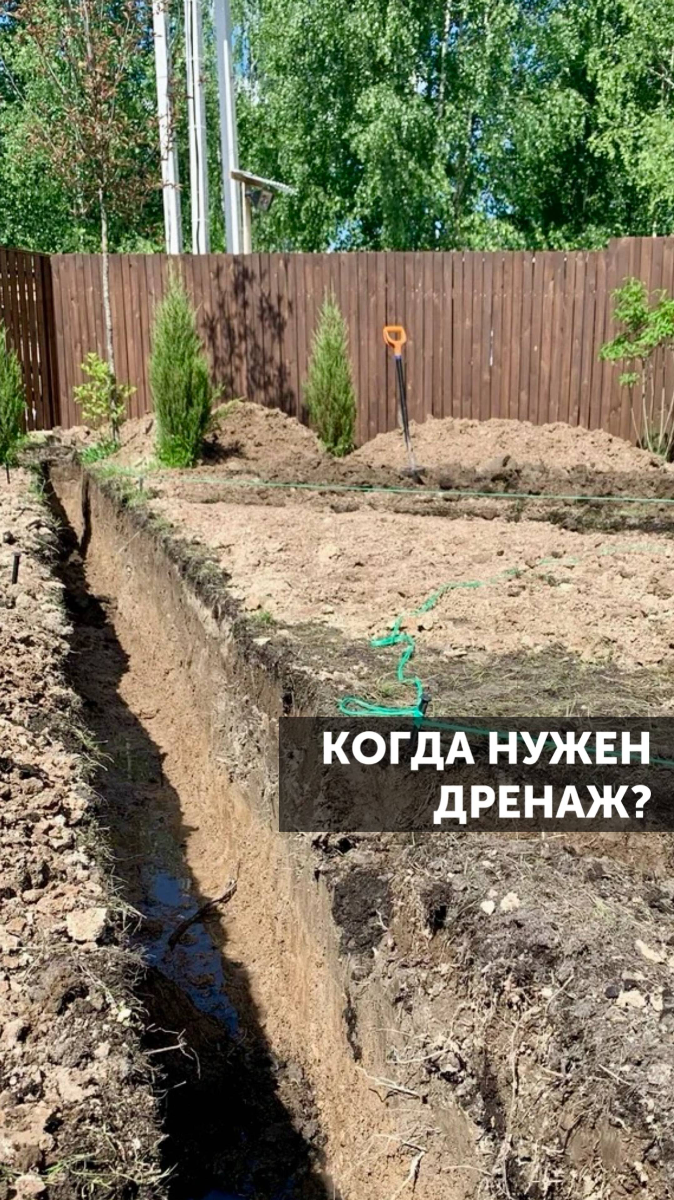 Когда нужен дренаж? #ландшафтныйдизайн #дренаж #благоустройство #загороднаяжизнь