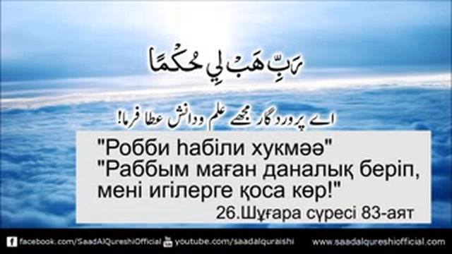ДҰҒА ЖАСАУДЫ ҮЙРЕНІП АЛ#9