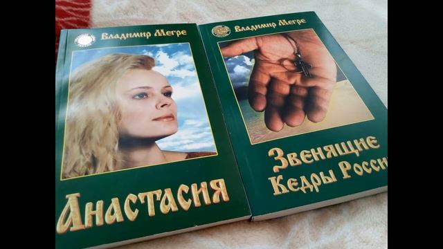 В МЕГРЕ  АНАСТАСИЯ