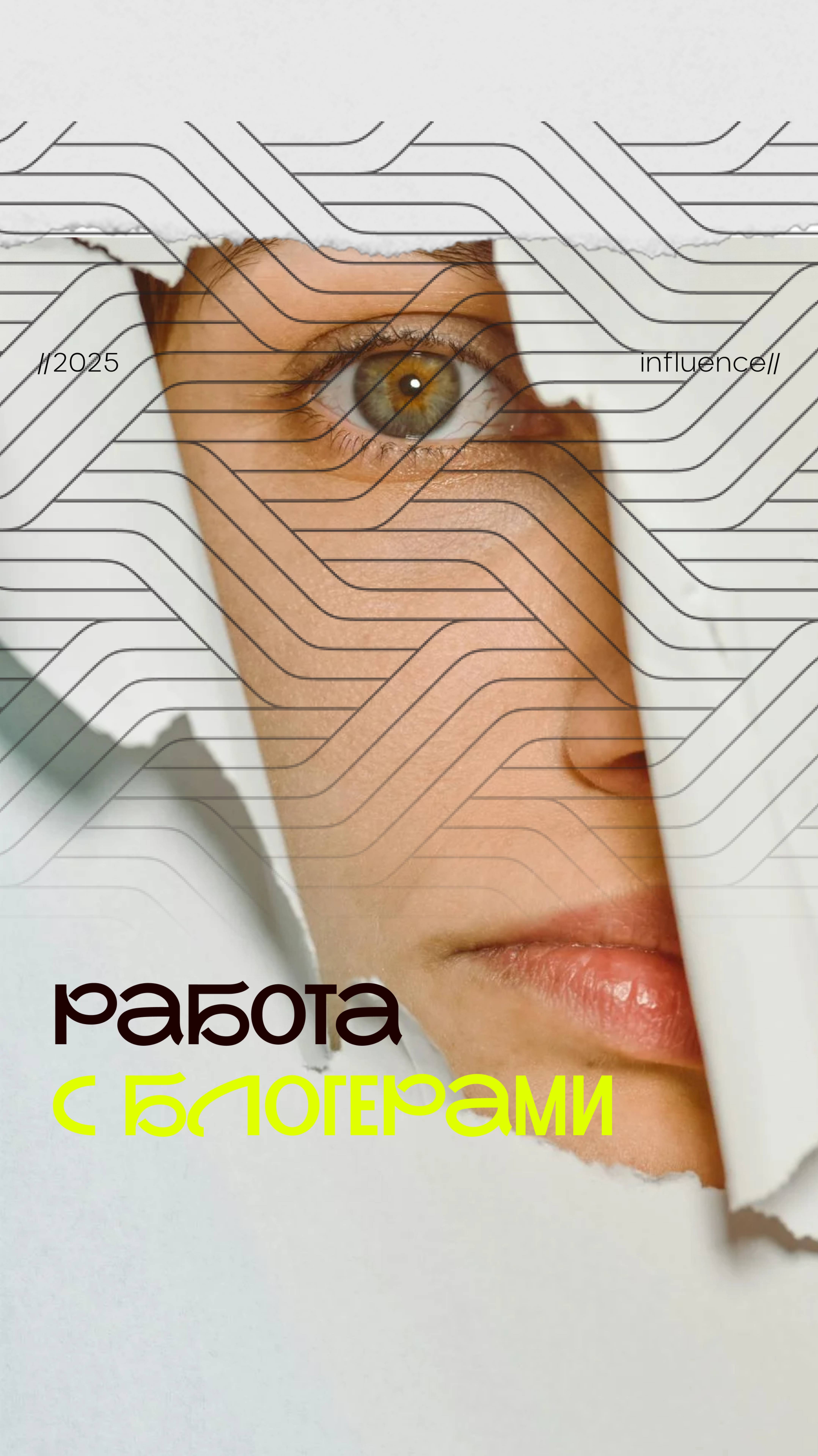 Как не слить бюджет на рекламу у блогеров? Разбираем кейсы