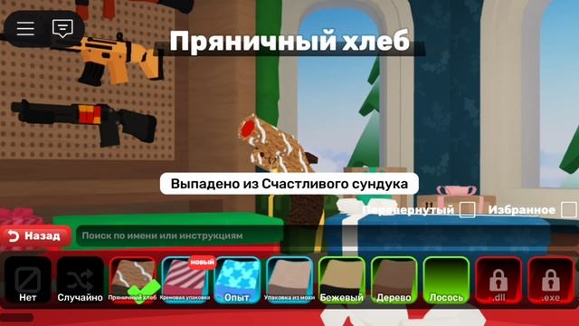 RIVAL соперники открытие