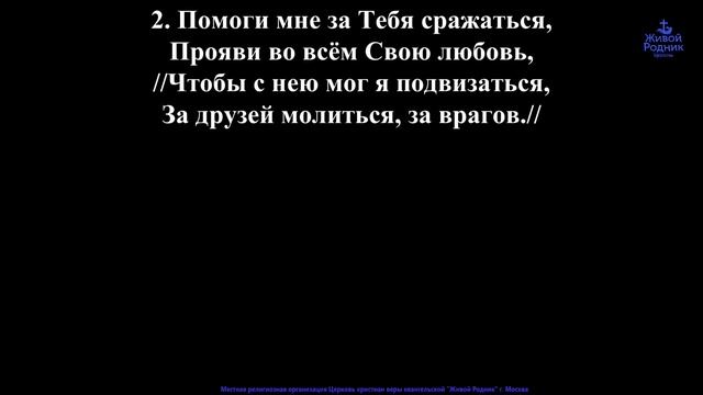 Соверши Господь