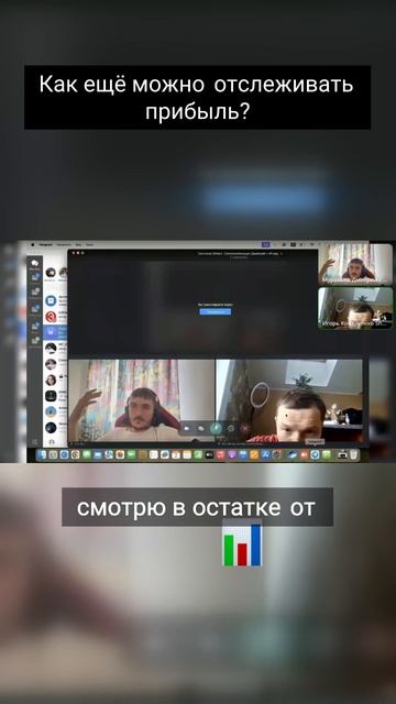 Как ещё можно отслеживать прибыль