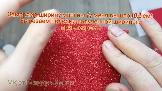МК как сделать пожарную машину, из картона и фоамирана, шаблон в конце видео