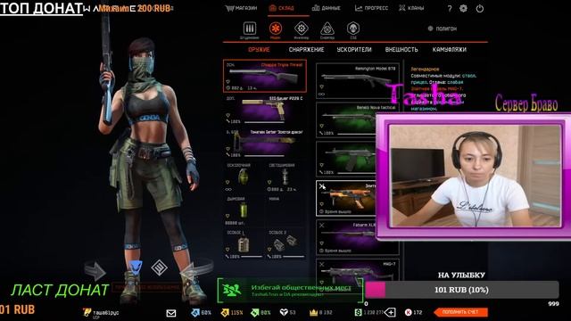 WARFACE)) СЕРВЕР БРАВО, РМ, ЗАДАНИЯ И ПРОСТО ИГРА ))