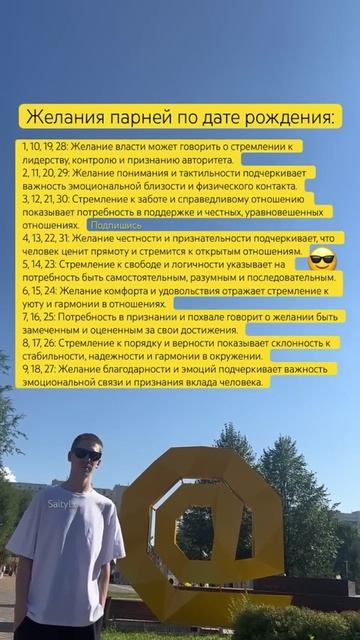 Секрет раскрыт 😎 SaityLow