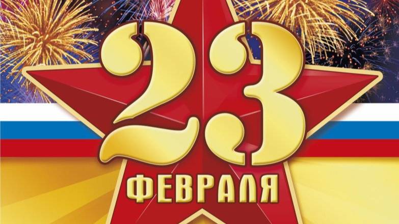 Стрим 🔴🎈🎈🎉🎉🎉🎉 на 23 февраля.