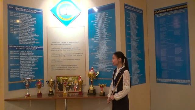 МЕКТЕП МҰРАЖАЙЫ